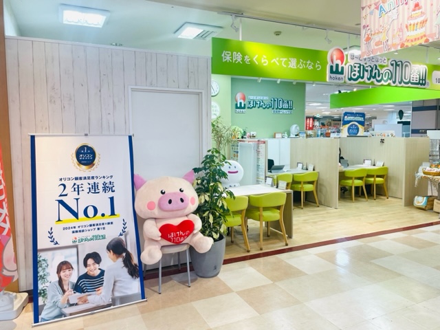 ほけんの110番 筑紫野ベレッサ店