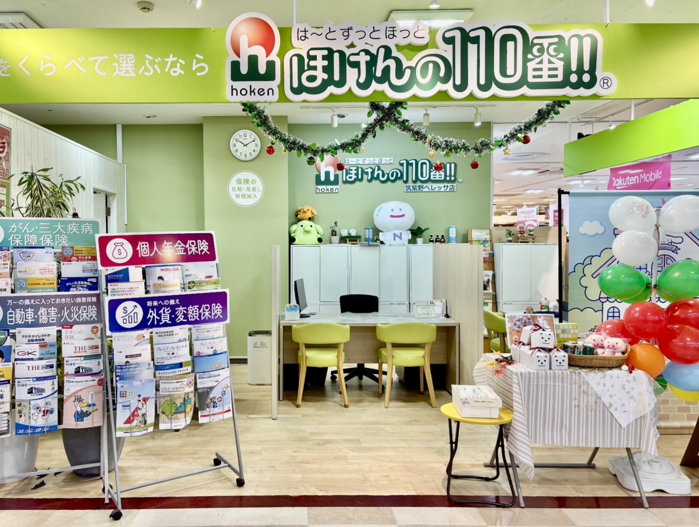 ほけんの110番 筑紫野ベレッサ店