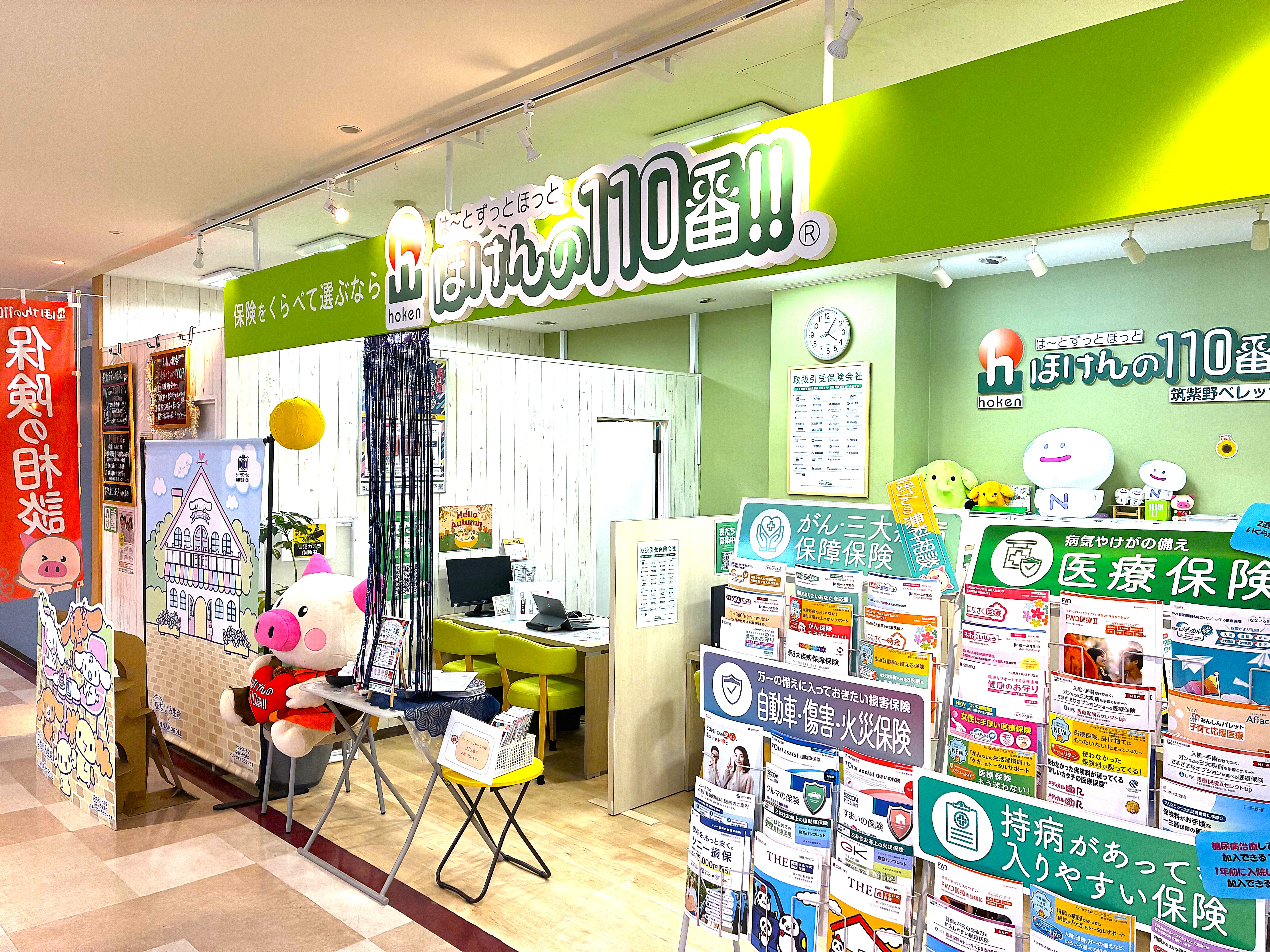 ほけんの110番 筑紫野ベレッサ店