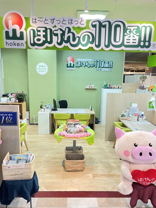 ほけんの110番 筑紫野ベレッサ店