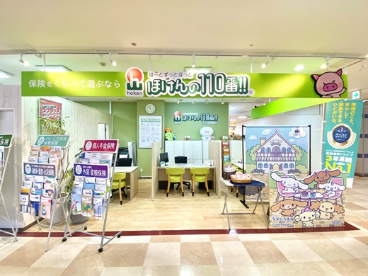 ほけんの110番 筑紫野ベレッサ店