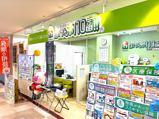 ほけんの110番 筑紫野ベレッサ店