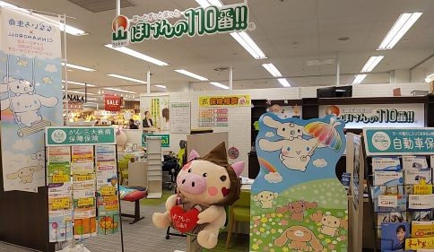 ほけんの110番 ザ・ビッグ豊平店