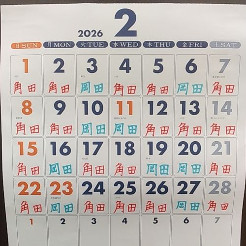 ザ・ビッグ豊平店 店舗写真