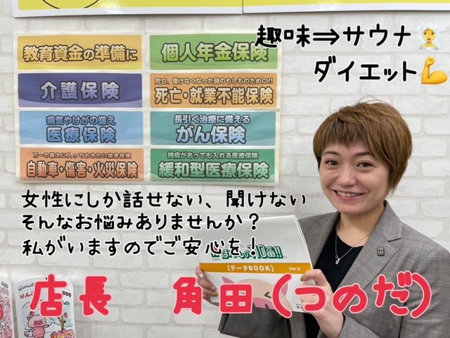 ザ・ビッグ豊平店　スタッフ